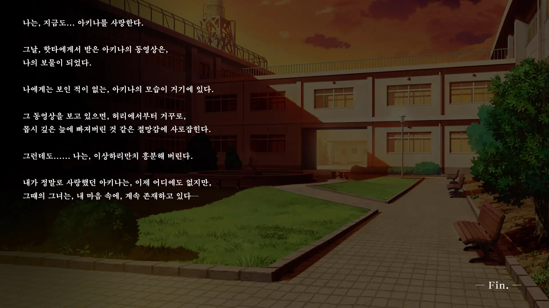 Fall Into... 2 -Netorareta Osananajimi Ga Ochiteiku- | 빼앗긴 소꿉친구가 타락해가는